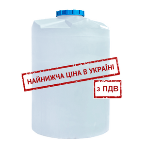 Бак для воды 1000 л вертикальный ПБ белый (склад Киев) 1304 фото