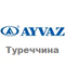 Ayvaz в Україні Україна