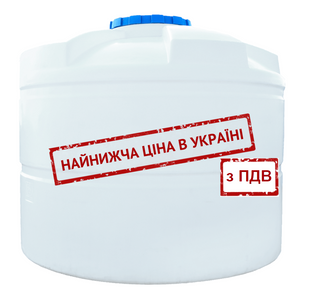 Бак для води 7500 л вертикальний ПБ білий (склад Київ) 822 фото