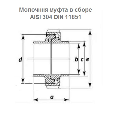 Чертеж размеры молочной муфты 